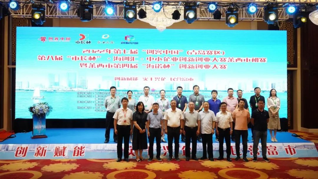 銳智智能榮獲2022年第七屆“創客中國”（青島賽區）暨第八屆“市長杯”·海創匯·中小企業創新創業大賽萊西市初賽二等獎