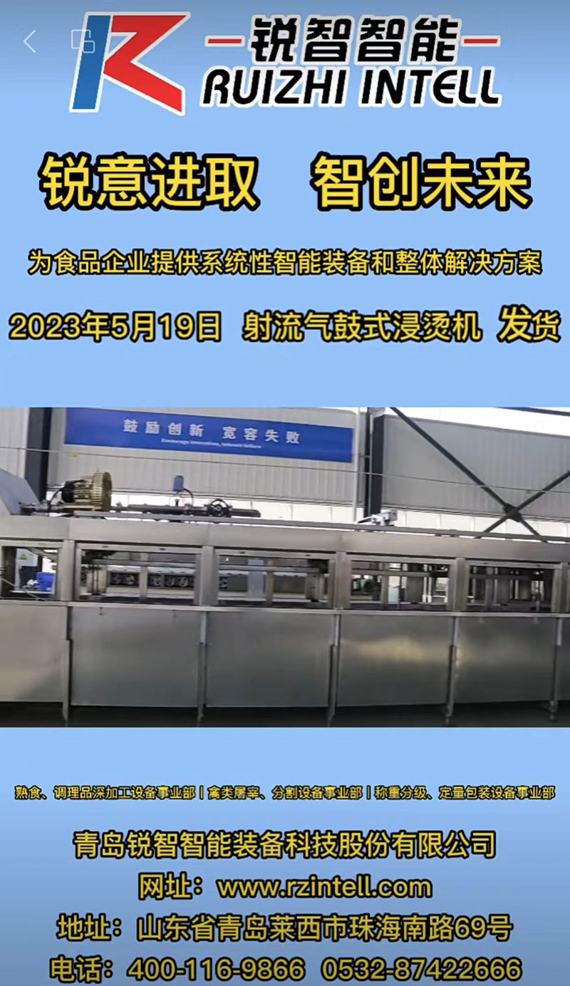 射流氣鼓式浸燙機發貨 射流氣鼓式浸燙機發貨