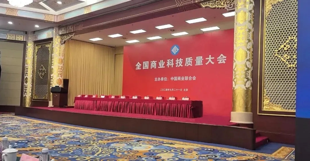 喜報！銳智智能榮獲2023年度全國商業科技進步獎特等獎