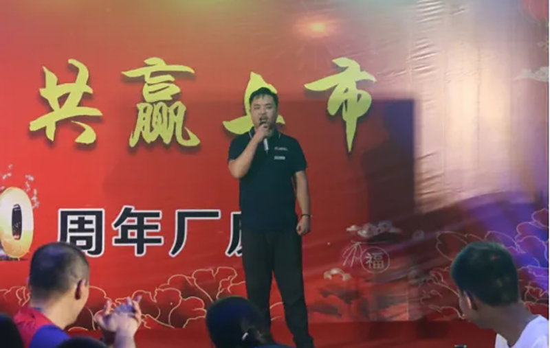 銳智股份十周年慶典隆重舉行 銳智股份十周年慶典隆重舉行